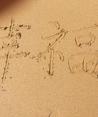 ˯�ı�������ı��磬���ϸ����Լ�