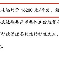 �������Ԥ��֤�����ｭ���������� ��װ�޾���22500Ԫ/ƽ