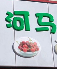 ����Ҳ�С����������������ѣ��˺����Ǳ˺���