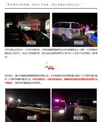 �ϴ򡰺ڳ�������������˳·���˱�ץ��������1-5W