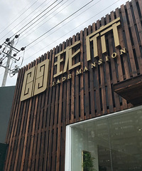 ��˵����ĩ�ҿ����Ĵ�¥�̰�