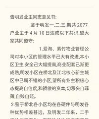 ��С����Ȼ�������۵� ��Ȼ���庰��1��Ԫÿƽ