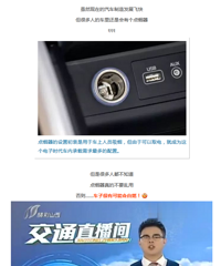 嘉兴司机注意了!你车上的这个孔千万别乱用 小心自燃