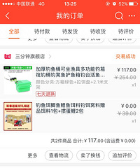 在了一堆钓鱼的装备