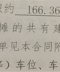 ����225ƽ  ����166�о���С��