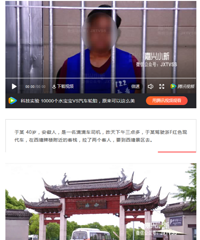 �����쳵���˲Ұ��������ڴˣ�˾��������˺����̾�