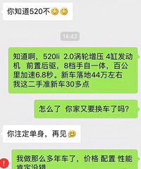 ��֪��520��ʲô��