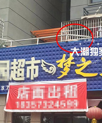吓人!嘉兴一男子突然从6楼掉下 一只腿还挂在我家广告牌上!