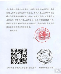 小鸣单车押金没有退还的这两天赶紧去申报 截止到6月27日
