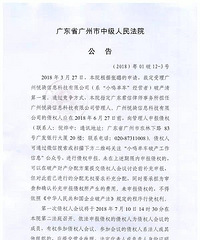 小鸣单车押金没有退还的这两天赶紧去申报 截止到6月27日