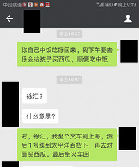这是一波强行狗粮!和老婆聊天打错字 结果甜到齁