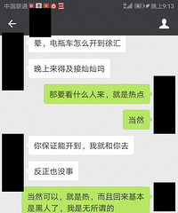 这是一波强行狗粮!和老婆聊天打错字 结果甜到齁