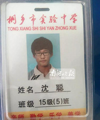 寻人!嘉兴一名初三学生突然失联!走前留下奇怪诗歌···