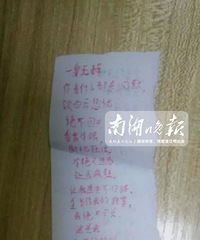 寻人!嘉兴一名初三学生突然失联!走前留下奇怪诗歌···