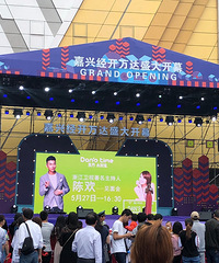 经开万达又搞事情 开业第三天 竟然把他请来了!!
