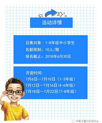 甲骨文青少年编程夏令营开始报名啦!