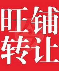 豪华装修餐饮店整体转让