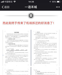 ���˷ɻ��ܵ�Ҫ�ĵ�����Ԫһ��ׯ��ҵ����Ҳ�������ɻ�����...