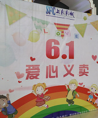 【新闻姐的图书角第2期】6月1日这里有儿童义卖!公益捐书!快来