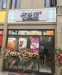 布兰诺(倾城店)
