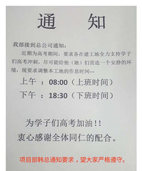 ����ĳ��˾Ϊ֧�ָ߿� ����Ϣʱ�䶼����