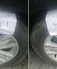 “老年人活动场地禁止停车” 兄弟你摊上事了···