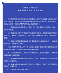 �����й����ֹ��ڼ�ǿ�綯����ͨ��ȫ������ͨ��