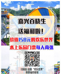 20�ż�ֵ158Ԫ�Ļ�������ˮ��԰��Ʊ ����ͣ�