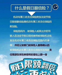 平安车险报价办理,给你五星级的服务!13356088400
