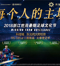 少年足球训练营2.0火热报名中!
