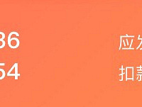 ���˹�н�ײ�ɹ���ʣ�Ӧ��5000ʵ��3000 �ҹ��ʾ������