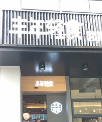 [��ʳ]�ϵ��¿�������緹�� ζ�����Ĳ���