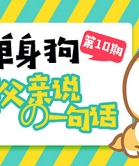 �����ǵ�������ɹ������Ը���˵��һ�仰