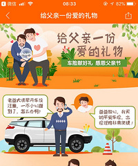父亲节快乐