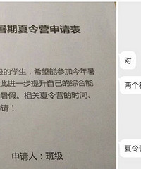 嘉兴老师投诉学校强制补课?俩礼拜2000块