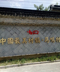 一处江南景,万般水乡韵!