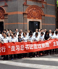 建行海盐支行开展走“习总书记走过的路” 支部教育联合活动