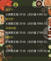 1.5W的霸王餐!免费送!
