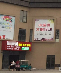 嘉兴某新小区刚住一年 大门边开了家寿衣店 居民很不舒服!