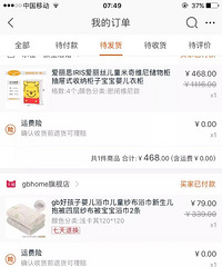 一夜之间买待产包花了6000多 有点败家了