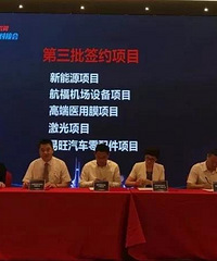 厉害了 我的嘉善!刚刚在上海签下了16个项目!