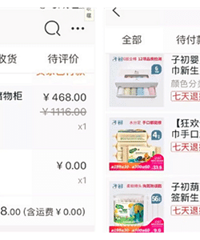一夜之间花了6000元待产包 有点败家了