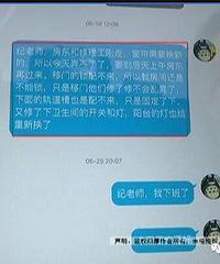30岁女研究生陆续给陌生男子150万!下班睡觉了 都跟对方说