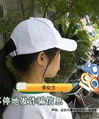30岁女研究生陆续给陌生男子150万!下班睡觉了 都跟对方说