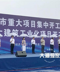 工业项目 学校 农贸市场!海宁11个项目集中开工!总投资24亿!