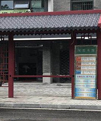 ��������վ̨����� ������·���������