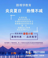 唯学教育-值得信赖的金牌教育
