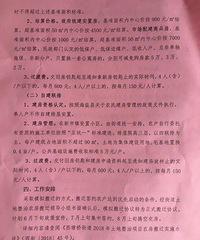 �����Ļ������ˣ������Žֵ��ƻ���Ǩũ��550��