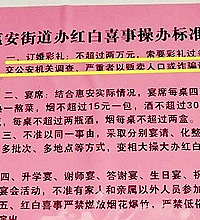 结婚彩礼不能超两万?
