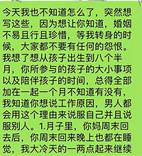 心酸 全职妈妈写给老公的信